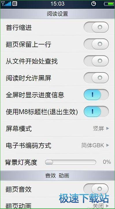 图：功能设置