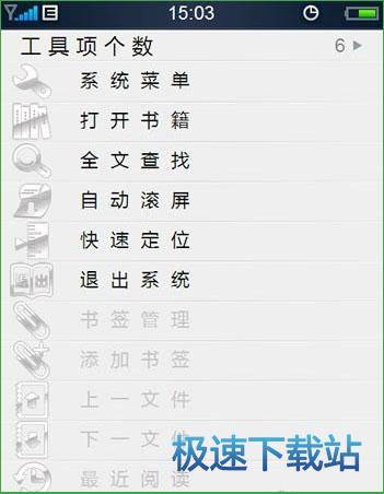 图：功能设置