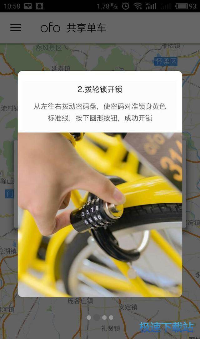 图：使用教程