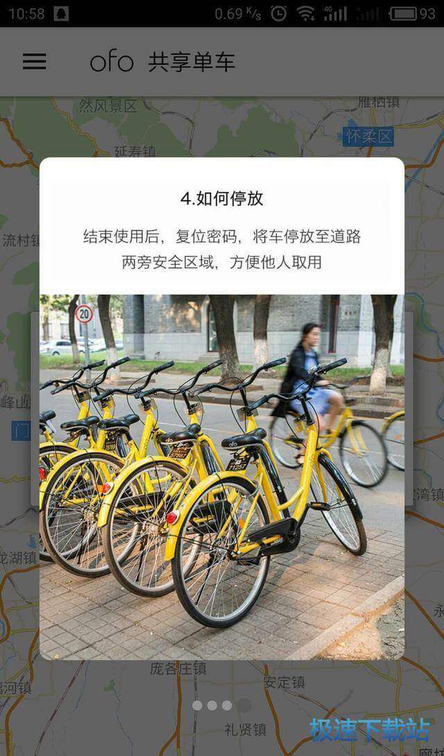 图：使用教程