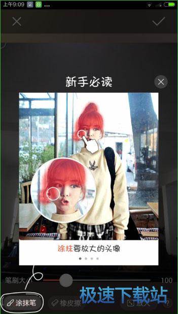 图：使用教程