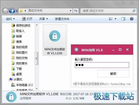 图：文件加密解密