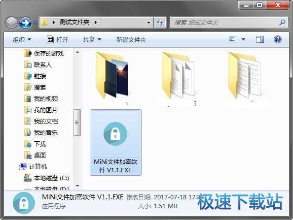 图：文件加密解密