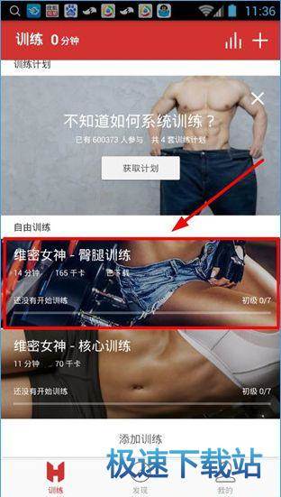 图：健身打卡