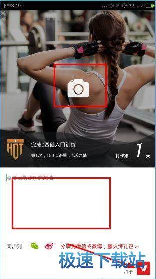 图：健身打卡