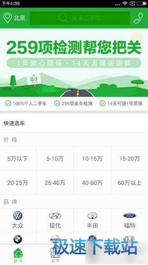 图：买车