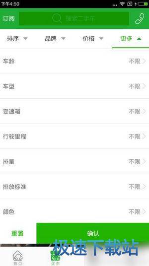 图：买车