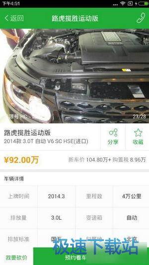 图：买车