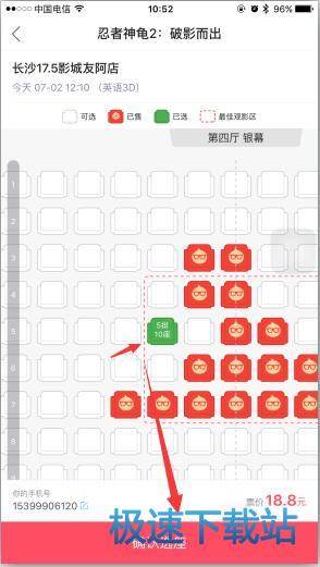 购票