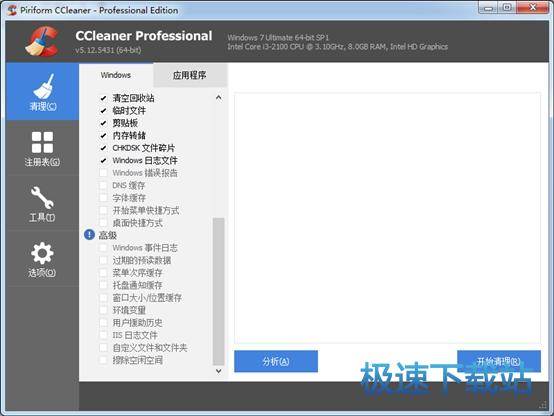 图：磁盘分析