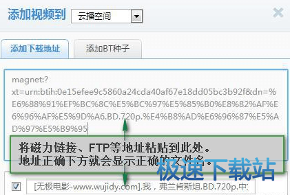 图：BT种子