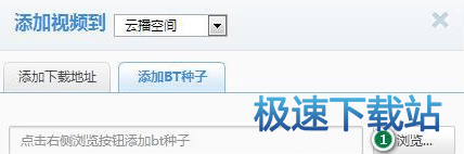 图：BT种子