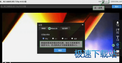 图：BT种子