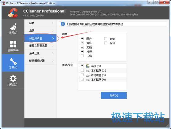 图：磁盘分析