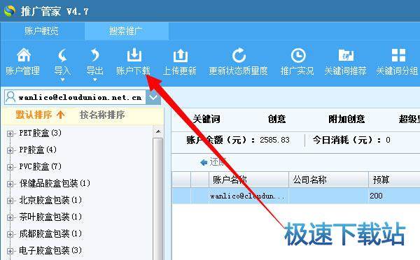 图：批量上传教程