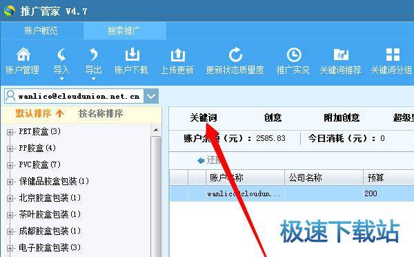 图：批量上传教程