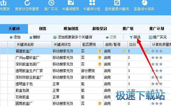 图：批量上传教程