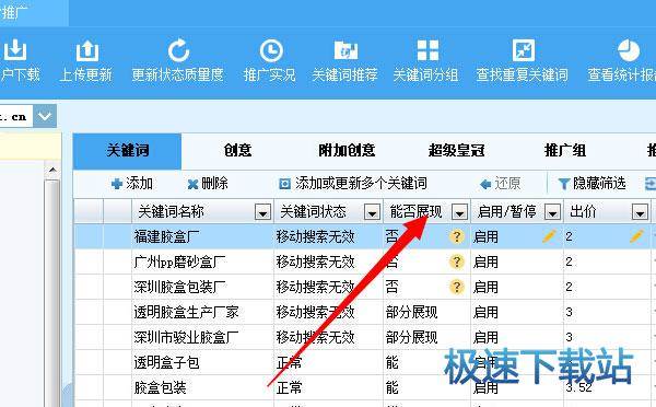 图：批量上传教程