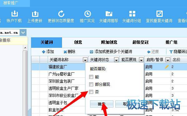 图：批量上传教程
