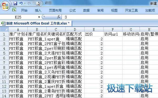图：批量上传教程