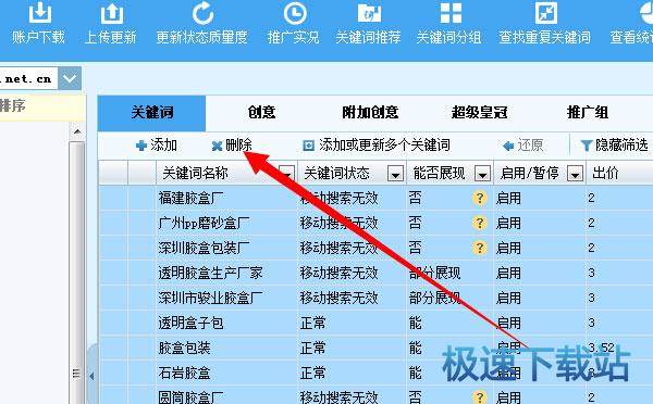图：批量上传教程