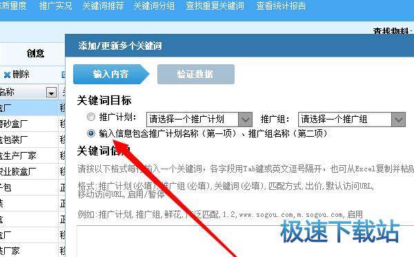 图：批量上传教程