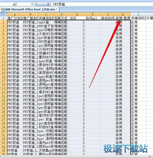 图：批量上传教程