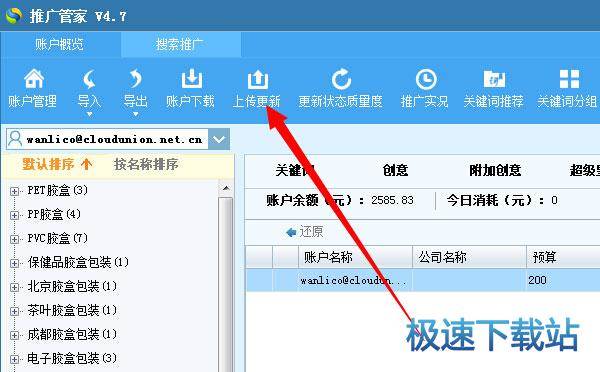 图：批量上传教程