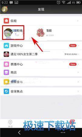 图：发布话题