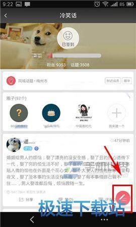 图：发布话题