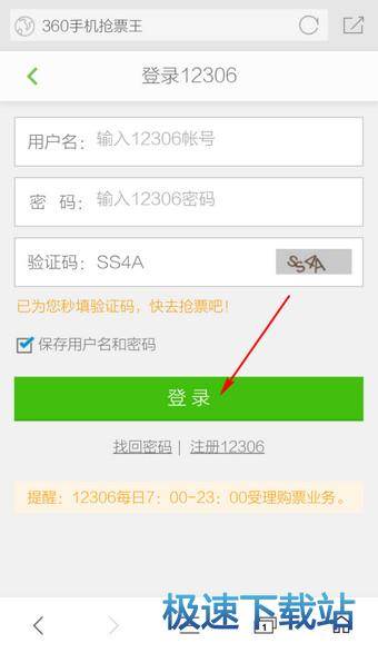 图：抢票