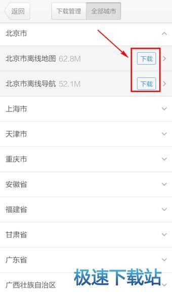 图：离线地图