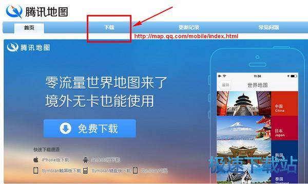 图：离线地图