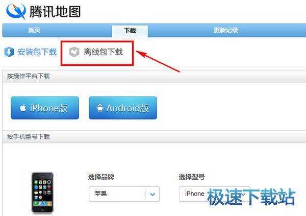 图：离线地图
