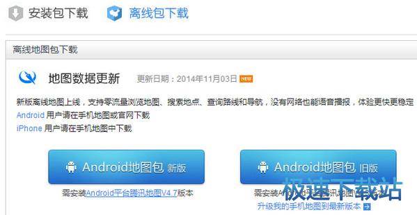 图：离线地图