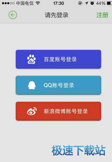 图：注册登录