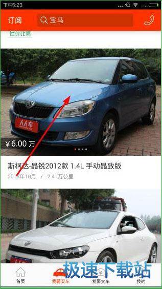 图：买二手车