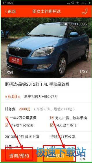 图：买二手车