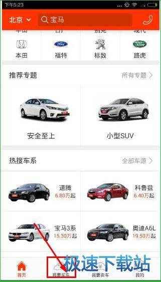 图：买二手车