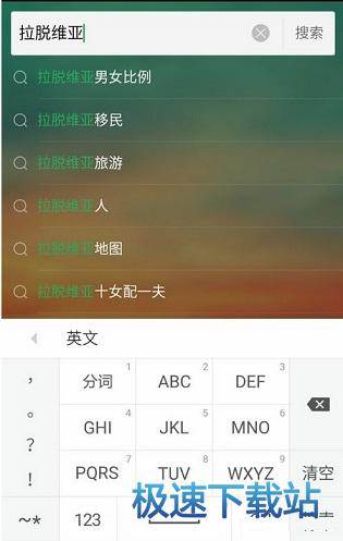 好搜使用教程