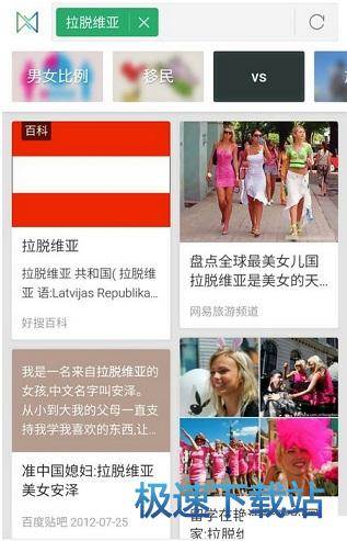 好搜使用教程