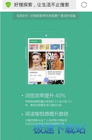 好搜使用教程