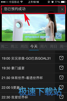 图：直播预约