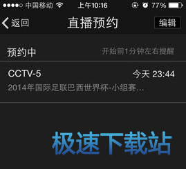 图：直播预约