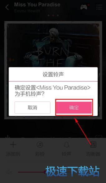 设置铃声