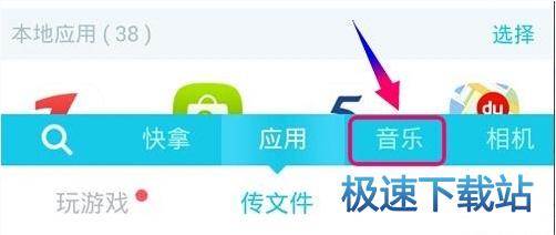 图：传文件