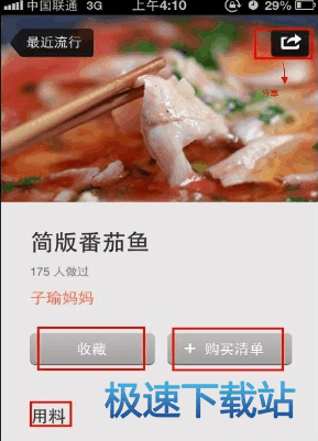 图：使用教程