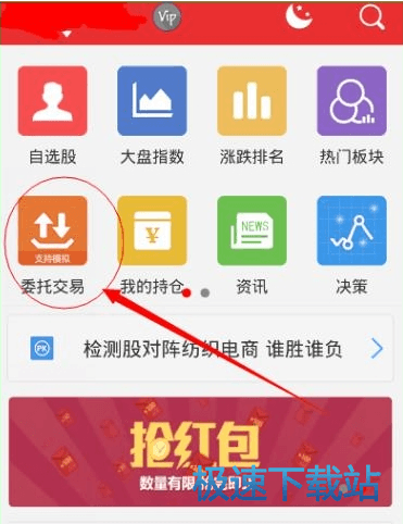图：模拟炒股