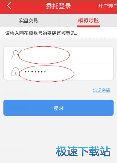 图：模拟炒股