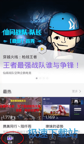 图：开直播